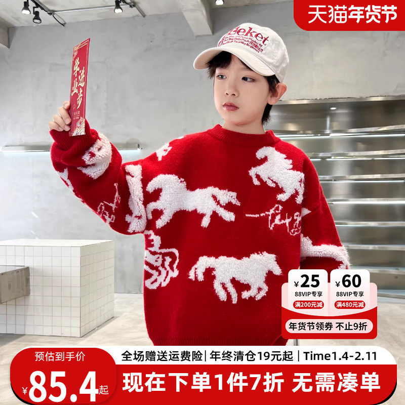 男童毛衣儿童红色上衣新年衣服冬季2025新款马年过年毛线衣针织衫,童装/婴儿装/亲子装,毛衣/针织衫,淘宝优惠券,粉丝福利购,淘宝优惠卷