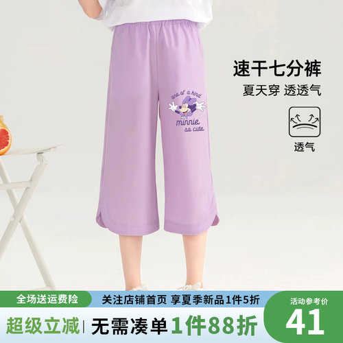 女童夏季七分裤轻薄短裤