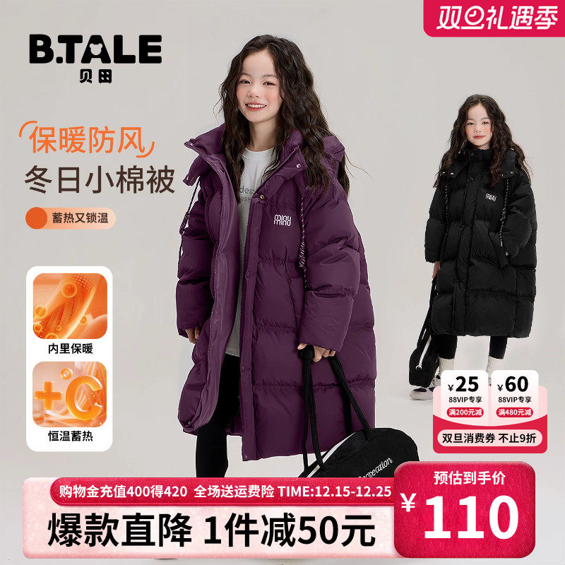 贝田女童冬季加厚保暖长款棉服