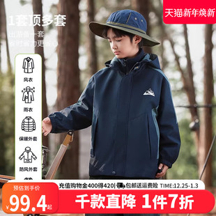 儿童三合一冲锋衣男孩大童早冬装 男童外套冬季 秋冬款 贝田2025新款