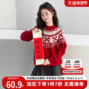 女童毛衣红色上衣儿童新年衣服冬季2025新款加厚女款超好看中大童