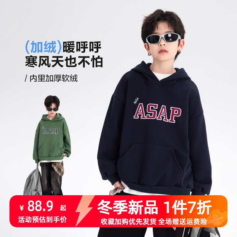 贝田男童冬季加绒加厚连帽卫衣