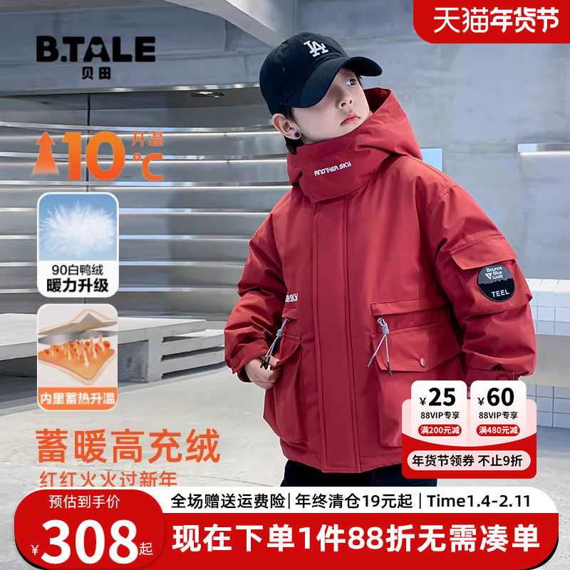 2025新款冬季男童羽绒服儿童高充绒量防寒服男款红色大童男孩外套,童装/婴儿装/亲子装,羽绒服,淘宝优惠券,粉丝福利购,淘宝优惠卷