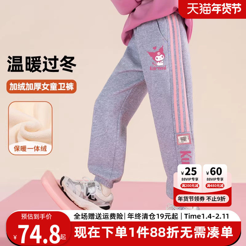 2025新款女童加绒裤子儿童冬季运动裤外穿大童加厚一体绒薄绒卫裤,童装/婴儿装/亲子装,裤子,淘宝优惠券,粉丝福利购,淘宝优惠卷