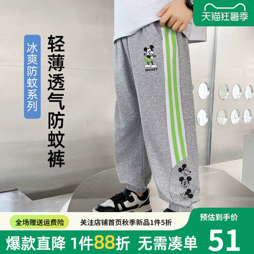 贝田男童防蚊裤轻薄凉感长裤