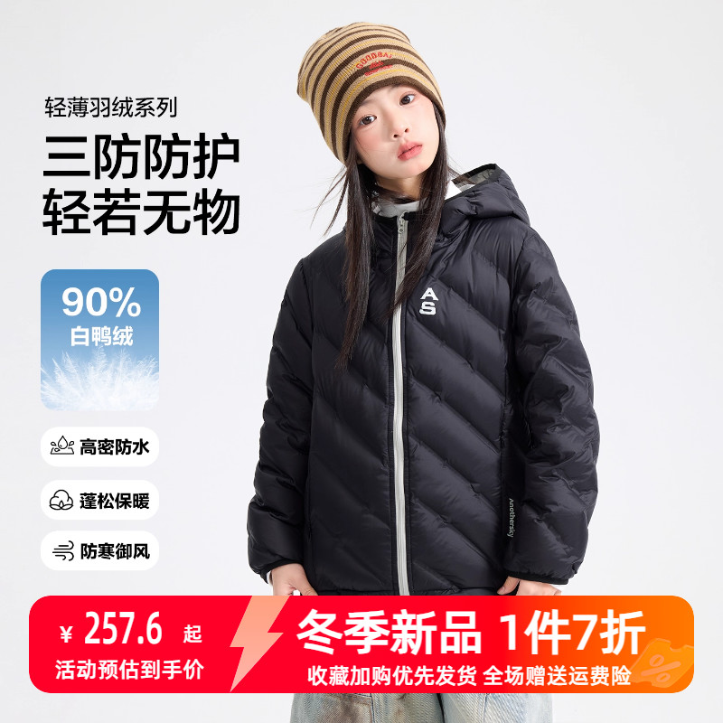 贝田女童冬季轻薄款羽绒服外套