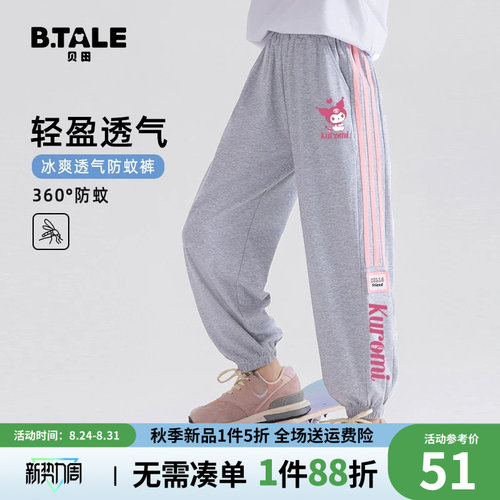 贝田女童夏季洋气冰丝防蚊裤