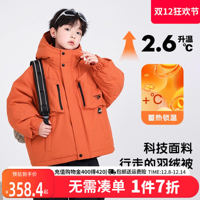 贝田男童冬季加厚白鸭绒羽绒服