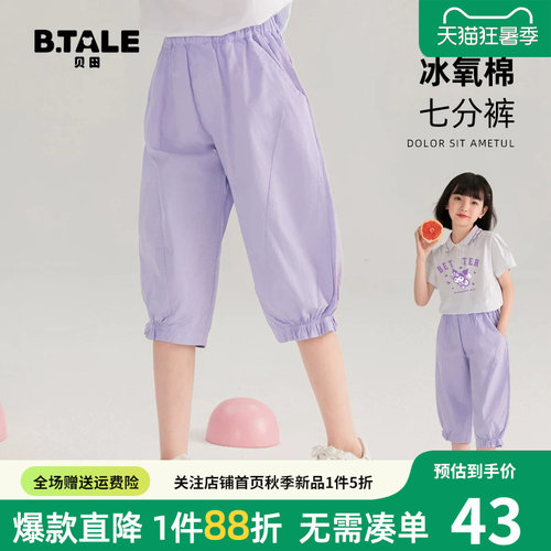 贝田七分裤短裤女童运动裤