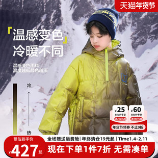 男童羽绒服温感变色儿童外套加厚冬季2025新款男孩潮酷大童抗寒服