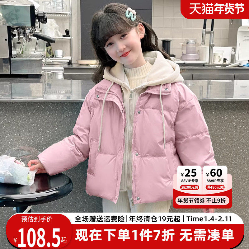 贝田女童假两件棉服冬季儿童2025新款加厚保暖女孩棉衣中大童棉袄,童装/婴儿装/亲子装,棉袄/棉服,淘宝优惠券,粉丝福利购,淘宝优惠卷