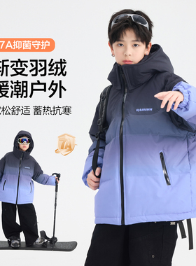 男童羽绒服儿童渐变加厚冲锋衣冬季2025新款御寒防风大童男孩外套