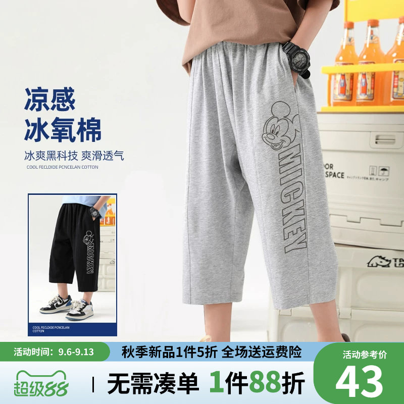 男童七分裤夏季薄款儿童裤子2026新款男孩运动裤大童夏天外穿短裤