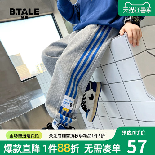 2026男童新款防蚊长裤