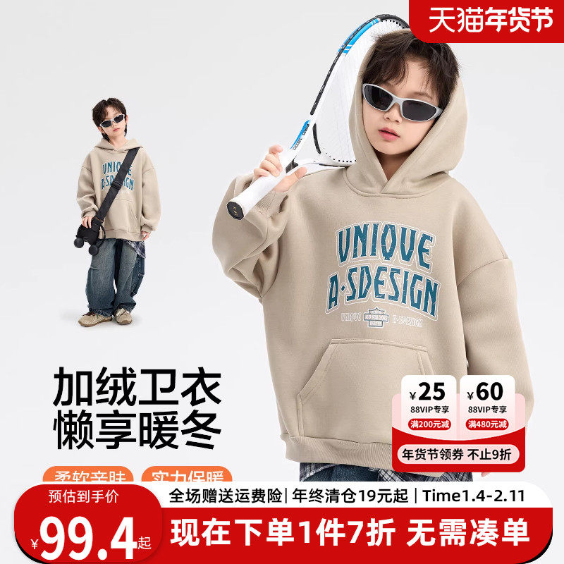 贝田儿童加绒连帽卫衣冬季男童韩范运动2025新款加厚一体绒潮外套,童装/婴儿装/亲子装,卫衣/绒衫,淘宝优惠券,粉丝福利购,淘宝优惠卷