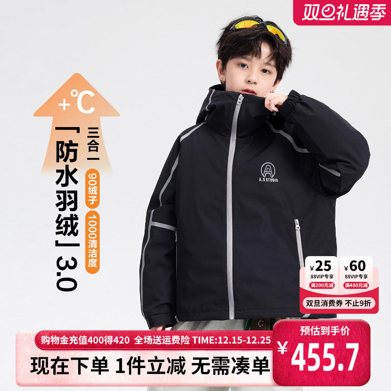 贝田男童冬季三合一羽绒冲锋衣