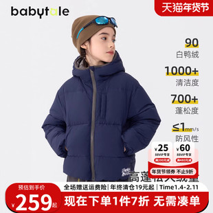 儿童羽绒服男童冬季加厚面包服冬装2025新款男款中大童男孩潮外套