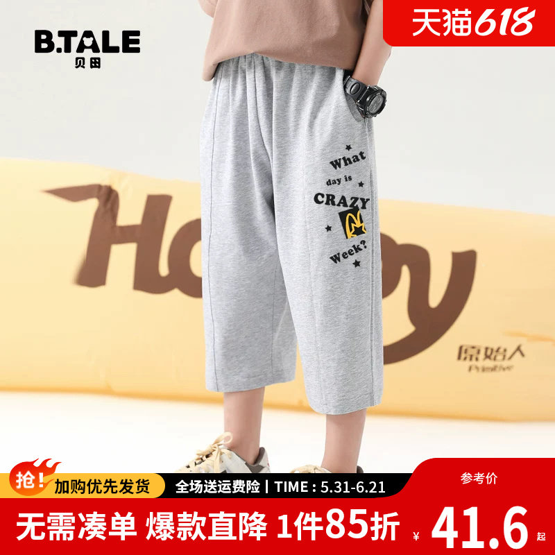 贝田男童短袖夏季薄款儿童七分裤夏天休闲运动裤男孩洋气直筒短裤