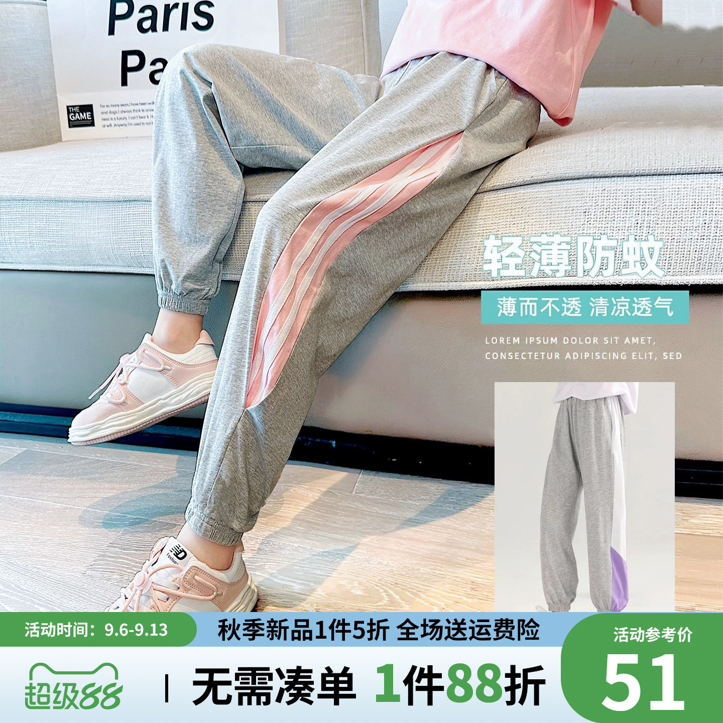 贝田薄款透气女童夏季洋气防蚊裤图片