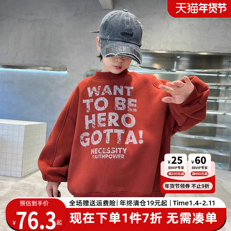 2025新款冬季男童加绒卫衣儿童加厚羊羔绒保暖一体绒大童冬装上衣,童装/婴儿装/亲子装,卫衣/绒衫,淘宝优惠券,粉丝福利购,淘宝优惠卷