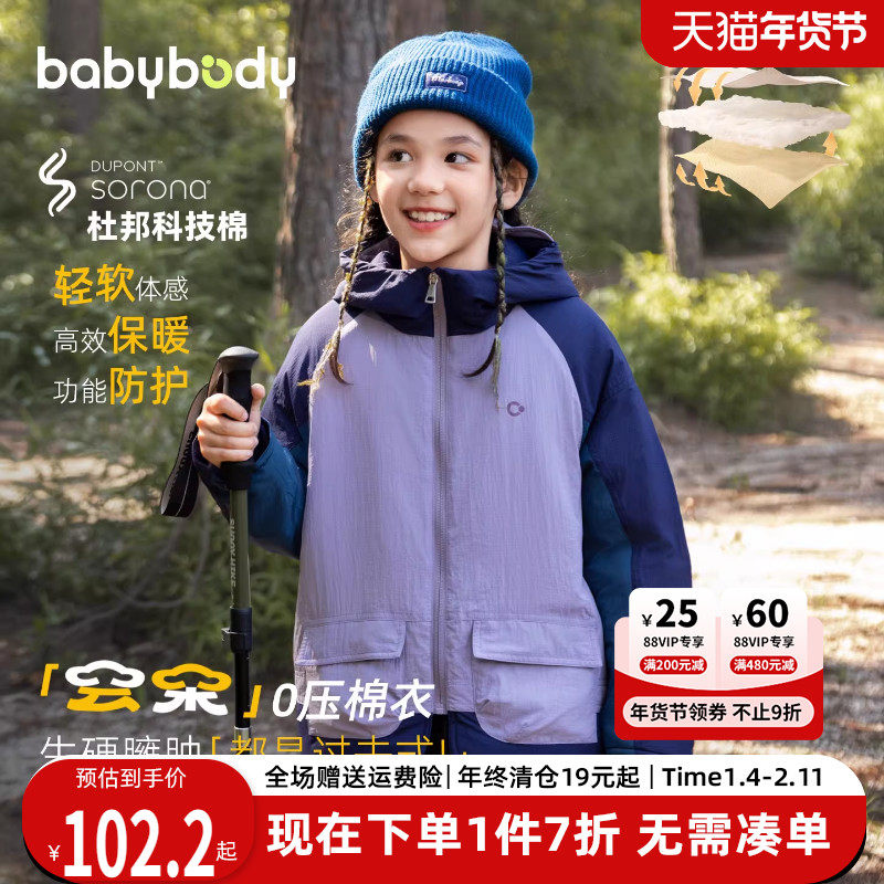 贝田杜邦棉女童运动轻棉服外套秋冬新款冬季棉袄儿童棉衣连帽女孩,童装/婴儿装/亲子装,棉袄/棉服,淘宝优惠券,粉丝福利购,淘宝优惠卷