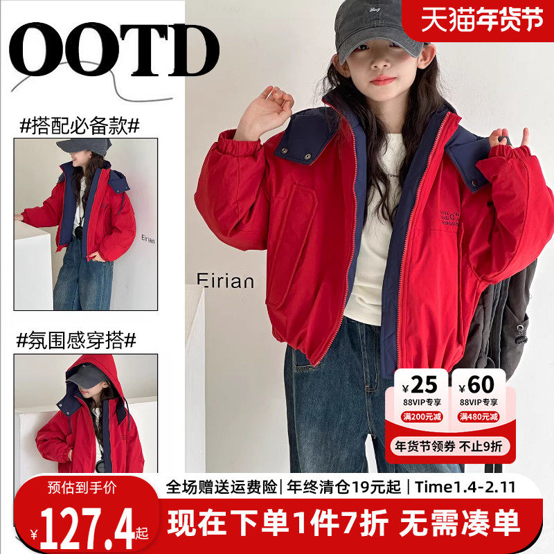 女童外套红色夹棉加厚儿童冬季2025新款冬装夹克女孩洋气棉服棉衣,童装/婴儿装/亲子装,普通外套,淘宝优惠券,粉丝福利购,淘宝优惠卷