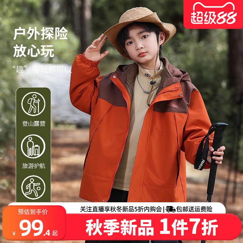 贝田男童春秋洋气三合一冲锋衣