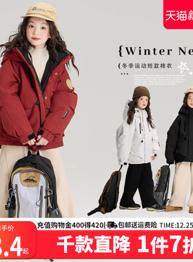贝田2025新款冬季棉袄女童棉服冬装洋气儿童外套夹棉加厚女孩棉衣
