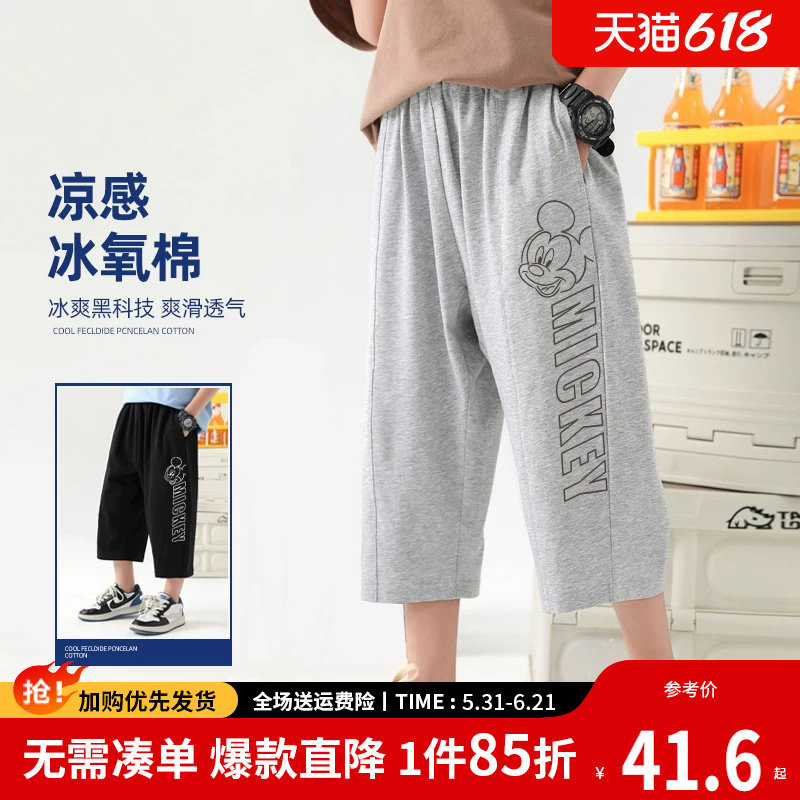 男童七分裤夏季薄款儿童裤子2026新款男孩运动裤大童夏天外穿短裤