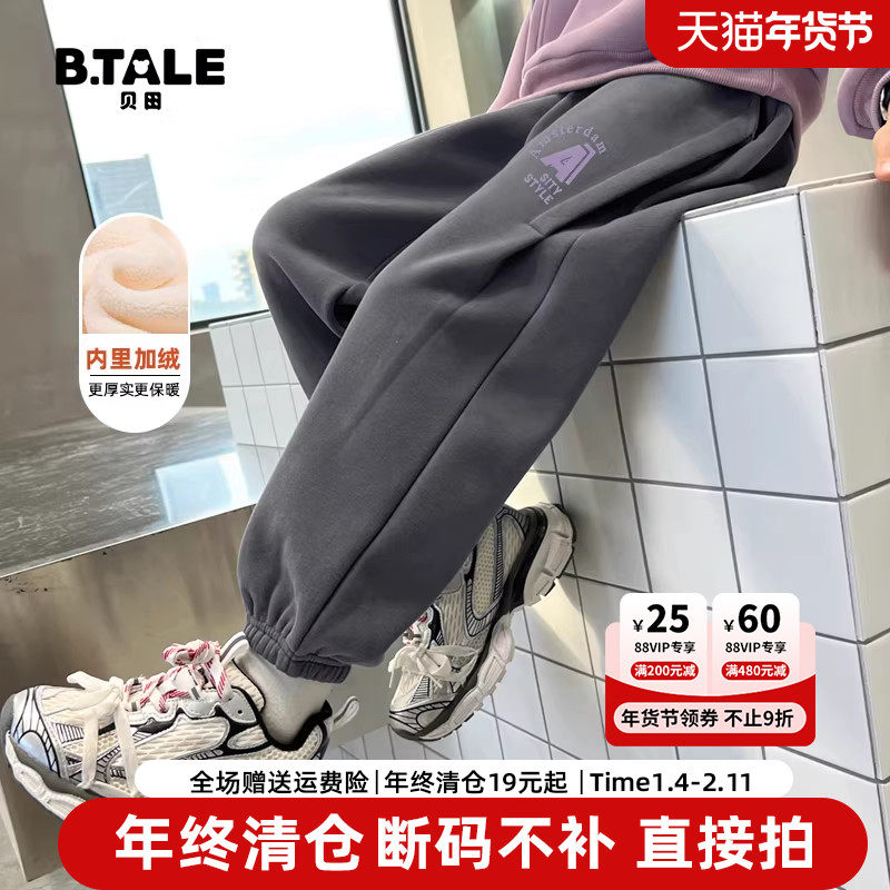 贝田男童加绒裤子秋冬款潮棉裤儿童加厚冬季2025新款一体绒运动裤,童装/婴儿装/亲子装,裤子,淘宝优惠券,粉丝福利购,淘宝优惠卷