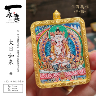 唐卡吊坠大日如来吊坠属羊属猴生肖银铜盒热贡手绘唐卡