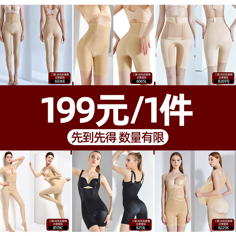 【清仓特卖】怀美塑身连体衣上衣美体裤腰封【普通快递】