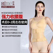 怀美腰腹环吸术后束腰平腹带腰夹塑身衣环绕加压直角腰塑形腰封