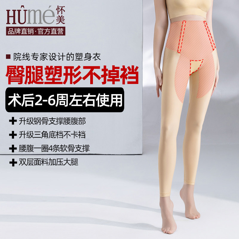 怀美官方二期抽大小腿环吸脂塑身高收腰平腹收跨术后压力裤美体裤