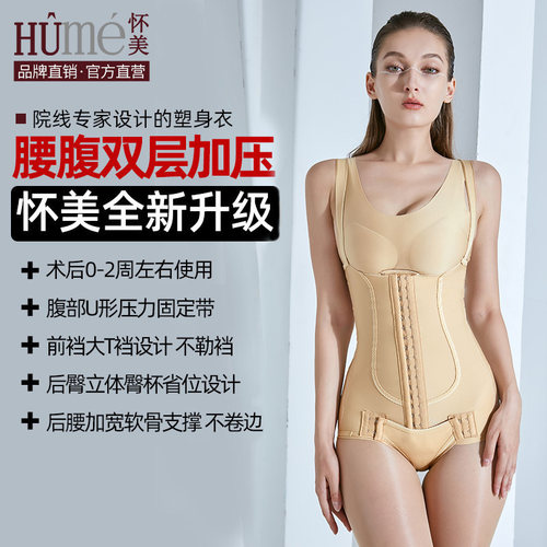 怀美一期腰腹部吸脂术后塑形