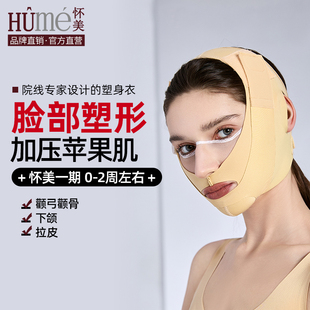 怀美线雕V脸面罩颌颈下颌缘吸双下巴脂弹力套绷带脸面部塑形头套