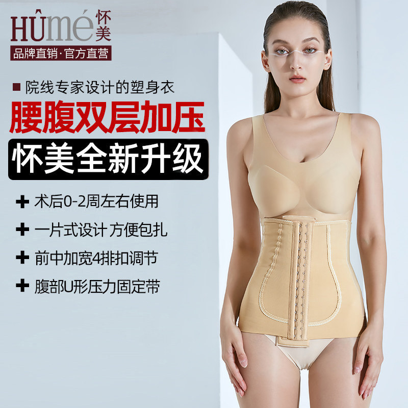 怀美抽腰腹塑形衣女吸腹部塑身衣脂术后腰夹腰封束腰加压收腹带