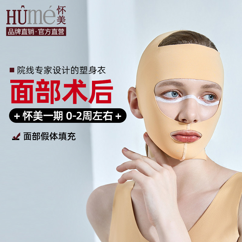 怀美面部线雕紧致V脸双下巴面罩颌颈套全脸面吸拉皮弹力绷带头套