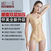 怀美一期吸腰腹部术后束腰提臀抽塑形衣收腹脂加压塑身连体衣女