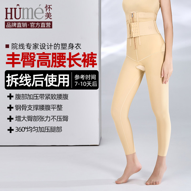 怀美术后丰臀塑身美体裤