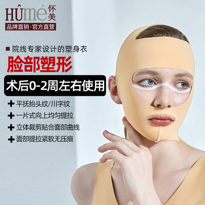 怀美面部线雕紧致V脸双下巴面罩颌颈套全脸面吸拉皮弹力绷带头套