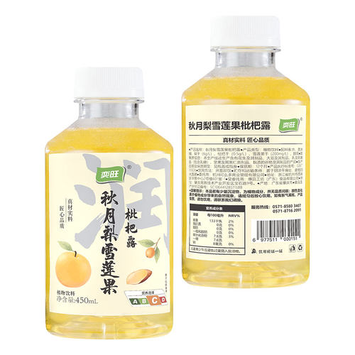 旺植物提取药食同源苹果黄芪轻养水秋月梨雪莲果枇杷露450ml*15瓶
