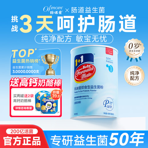 妈咪爱纯净1号益生菌未测敏