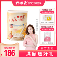 【官方直营】妈咪爱益生菌含婴幼儿食品可用益生菌粉菌株30支装