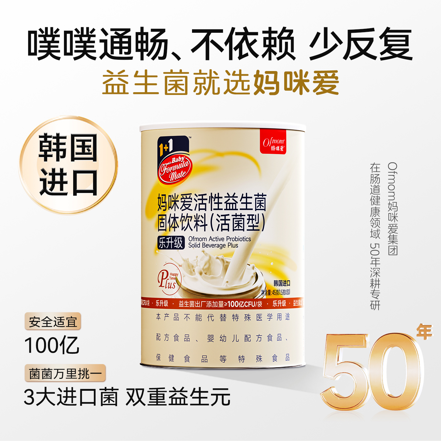 妈咪爱活性益生菌30支