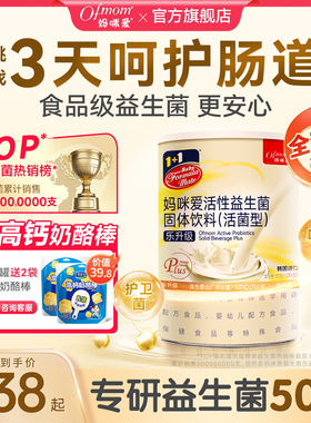 妈咪爱益生菌鼠李糖GG+HN001双歧杆菌粉呵护肠胃益生元官方旗舰店