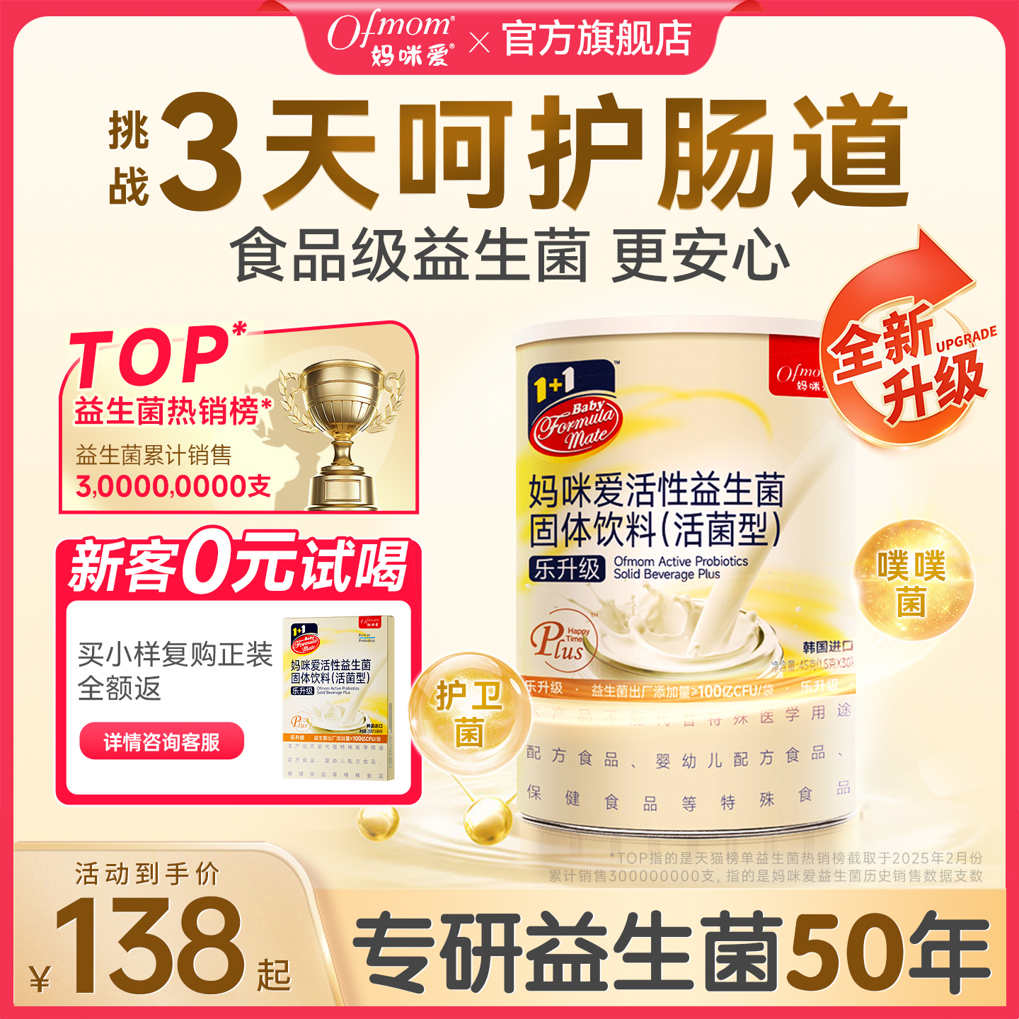 含可用于婴幼儿食品的益生菌菌株