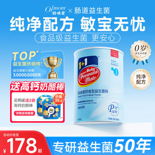 妈咪爱纯净一号益生菌