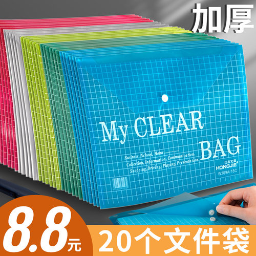 按扣式文件袋透明白色蓝红黄便宜