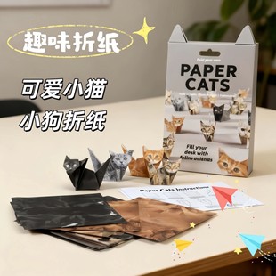 小猫折纸折叠动物3d立体猫咪狗狗创意diy半成品几何手工儿童彩纸高颜值小学生幼儿园益智PaperCats手工纸趣味